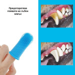 Мека силиконова четка за зъби за домашни любимци, напръстник за почистване на зъби на кучета